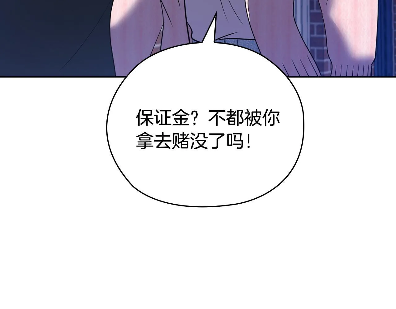 第30话 别再出现了 第71页