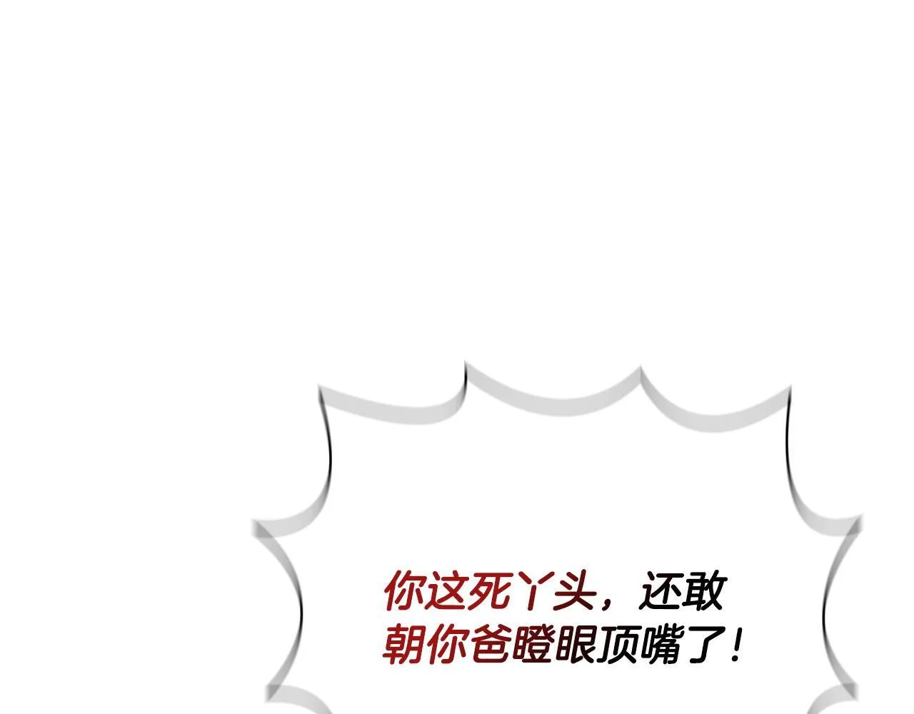 第30话 别再出现了 第72页