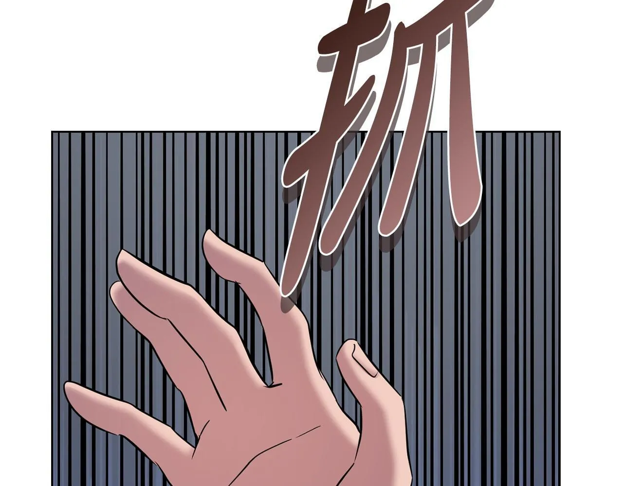 第30话 别再出现了 第76页