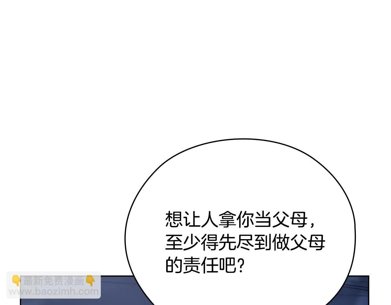 第30话 别再出现了 第83页