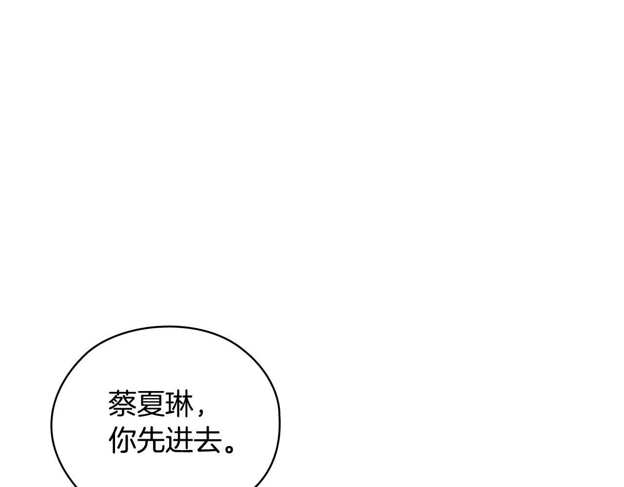 第30话 别再出现了 第86页