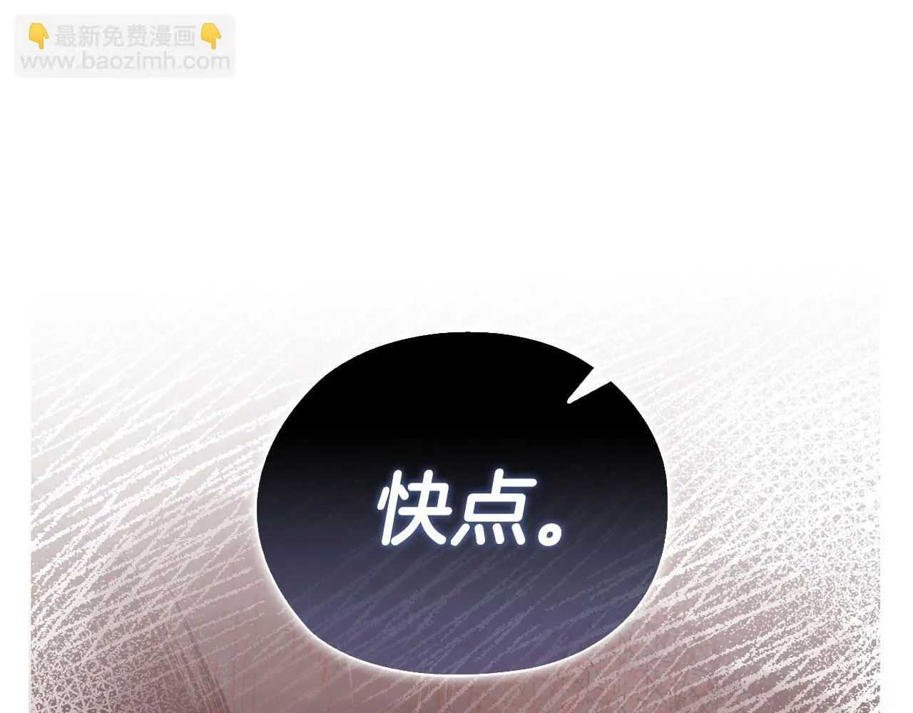第30话 别再出现了 第88页