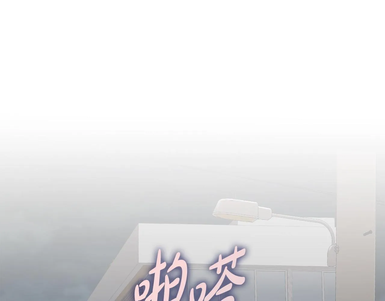 第30话 别再出现了 第95页