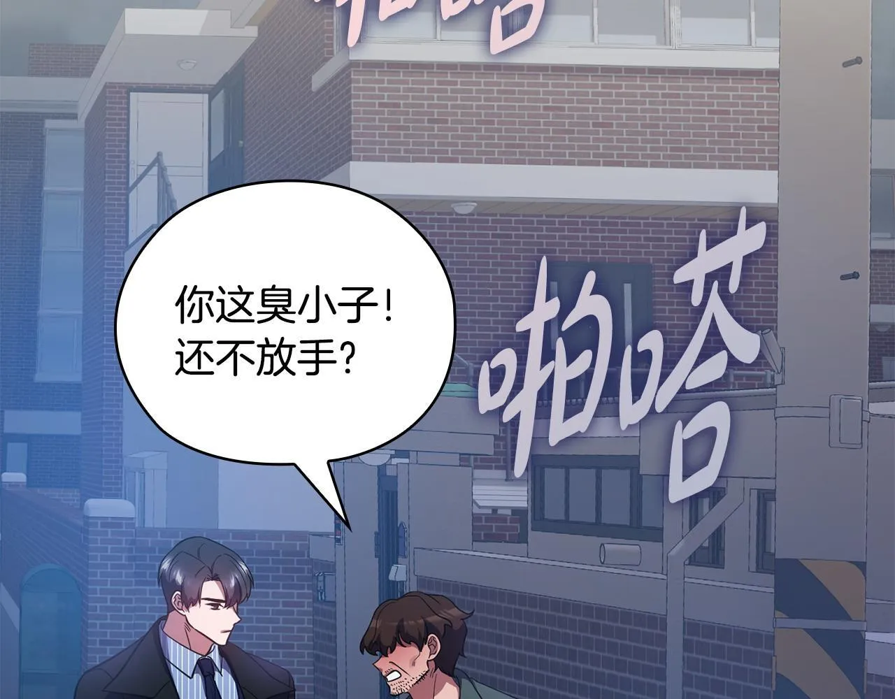 第30话 别再出现了 第96页
