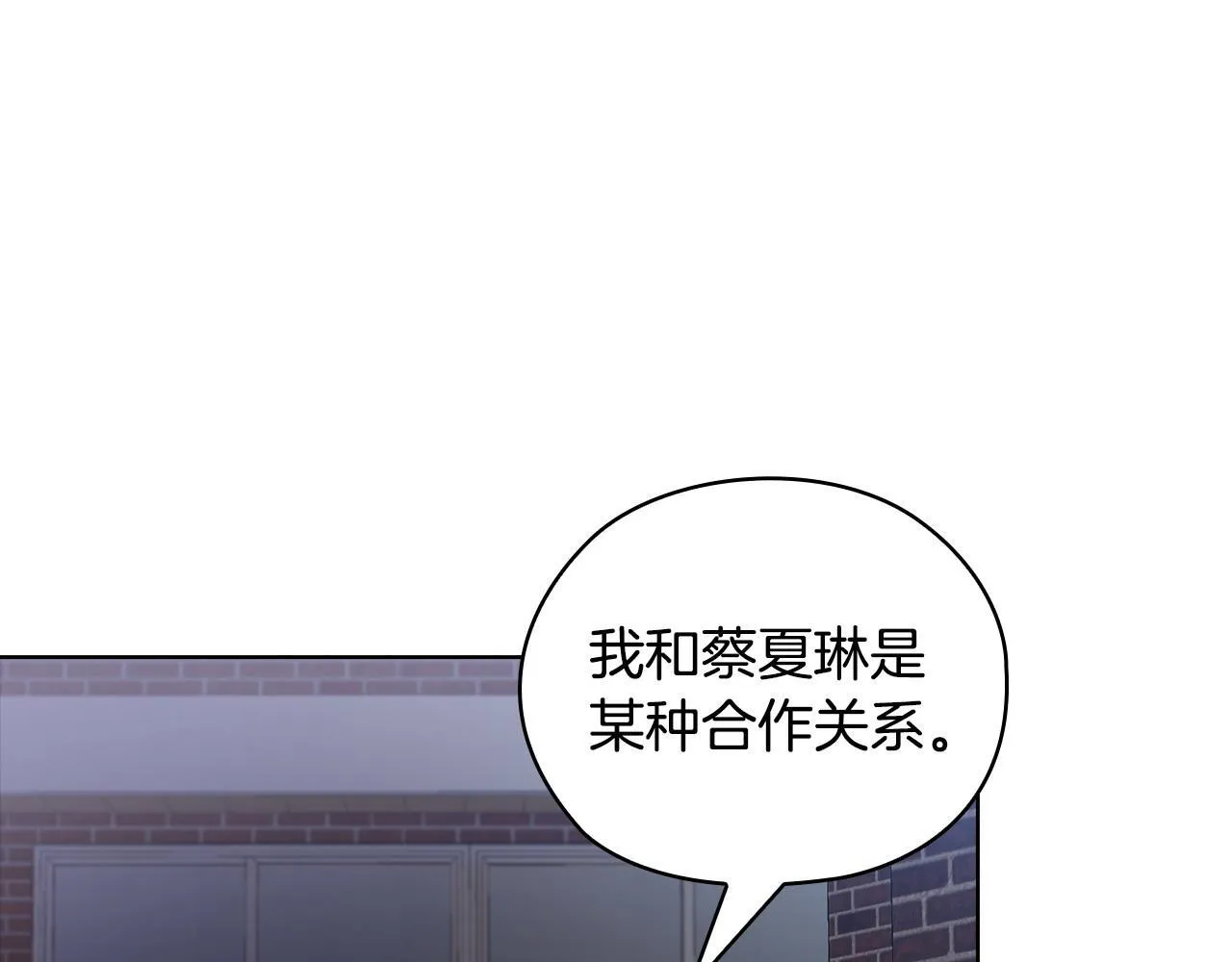 第30话 别再出现了 第106页