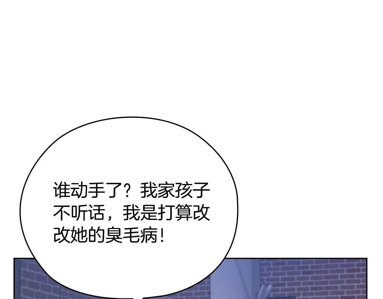 第30话 别再出现了 第117页