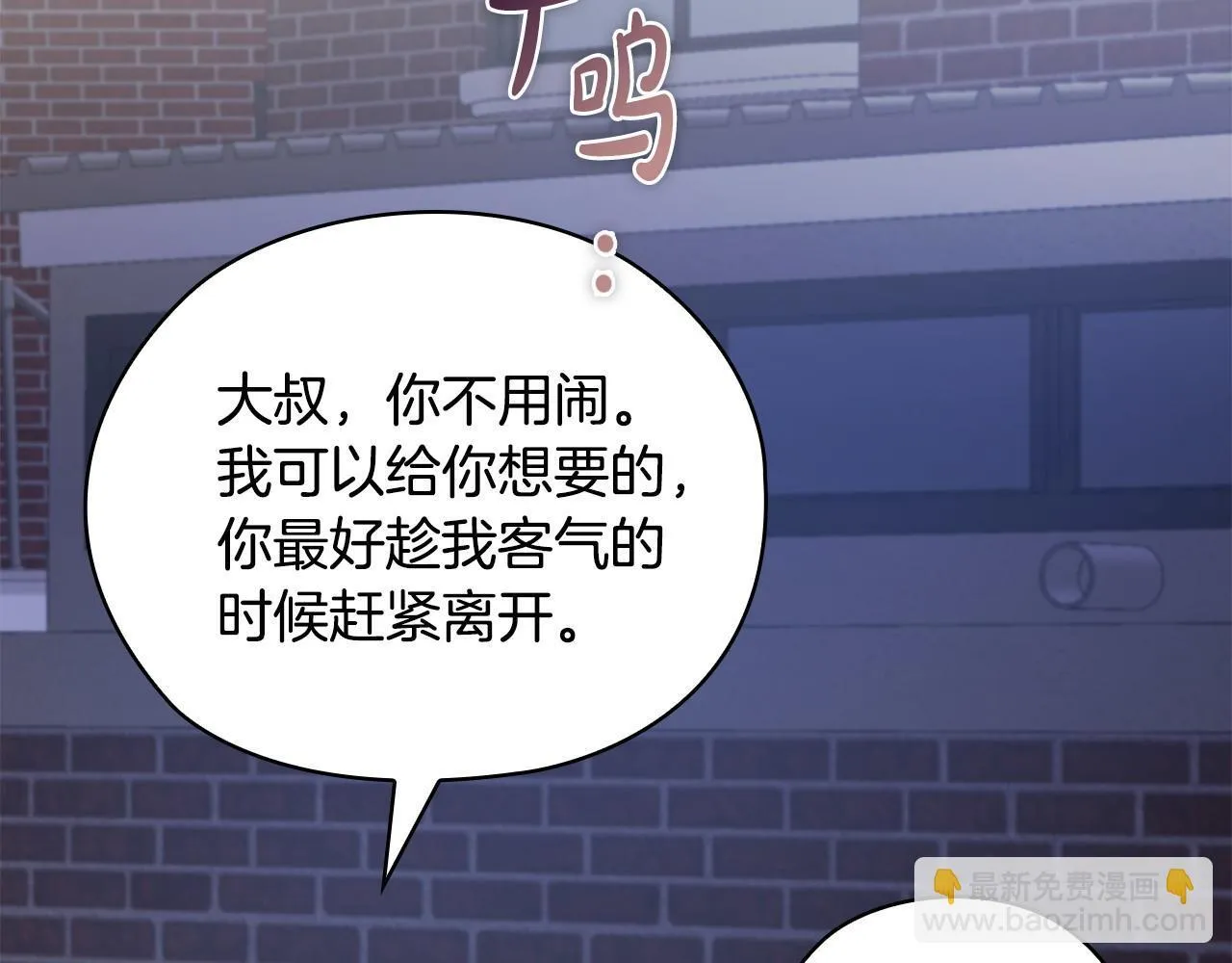 第30话 别再出现了 第120页