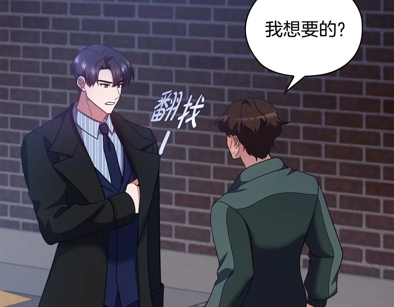 第30话 别再出现了 第121页