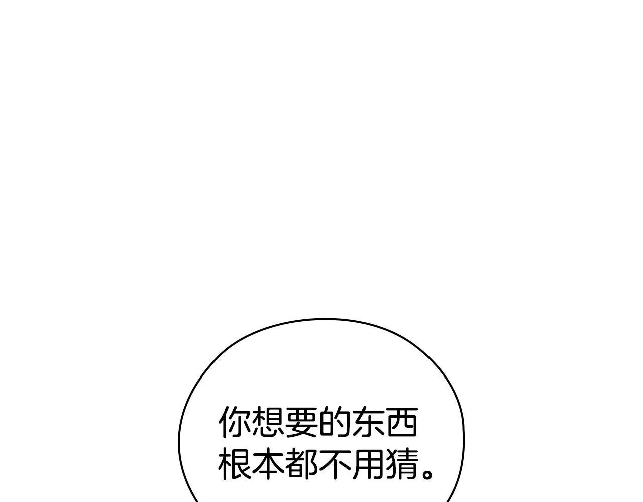 第30话 别再出现了 第123页