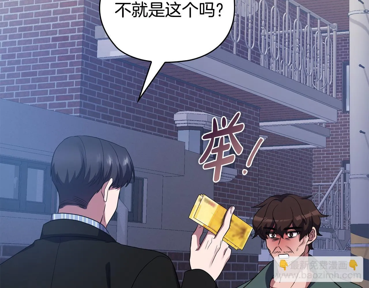 第30话 别再出现了 第127页