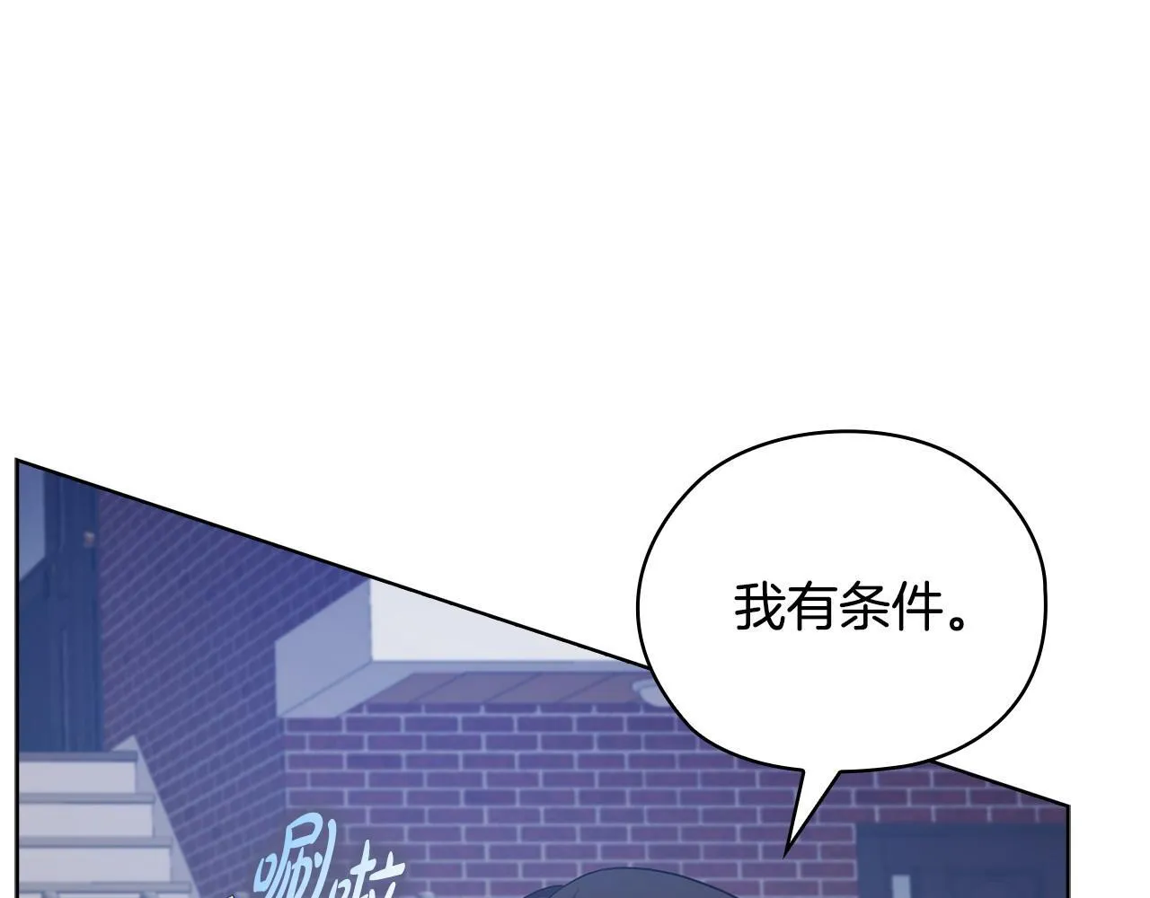 第30话 别再出现了 第133页
