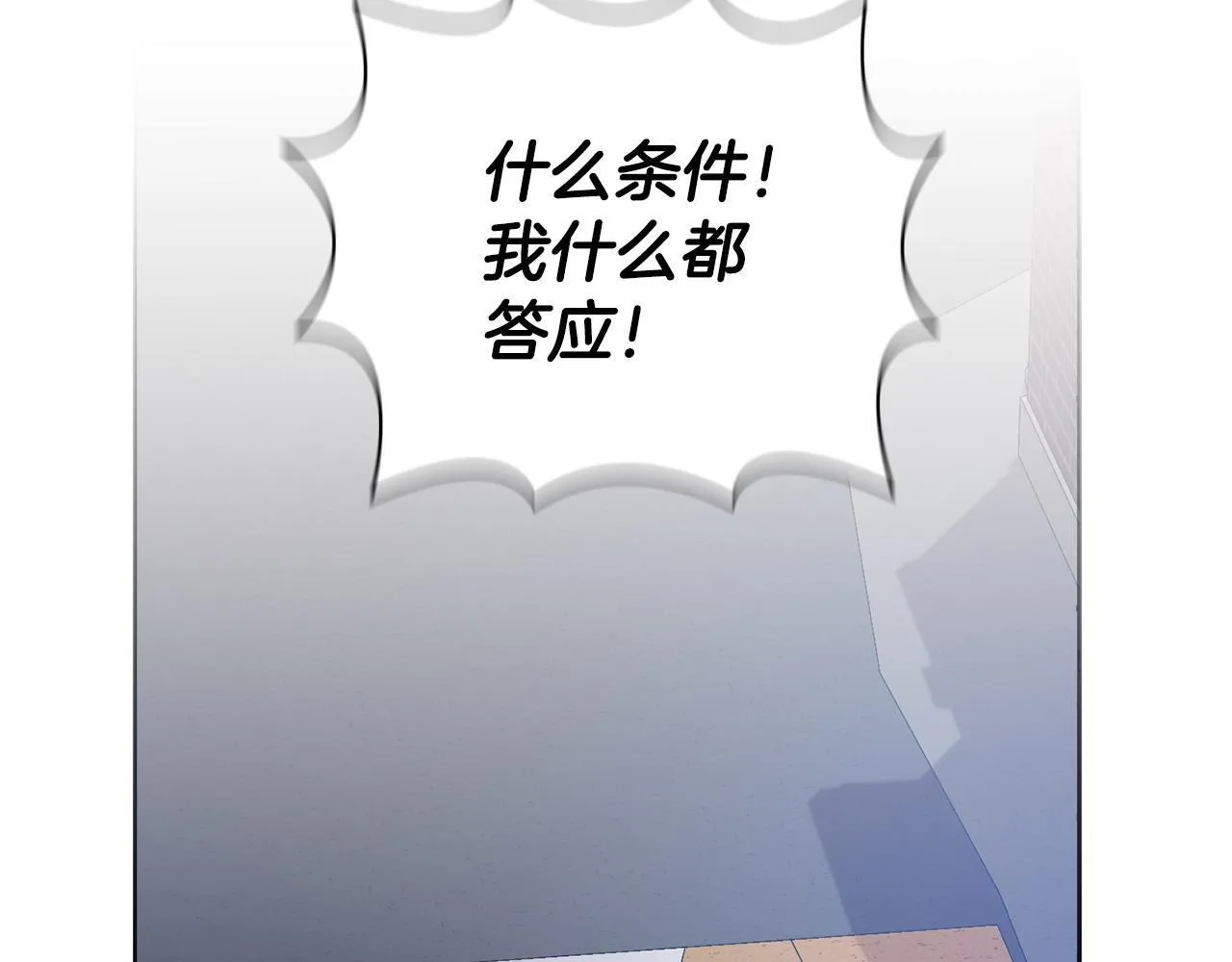 第30话 别再出现了 第137页