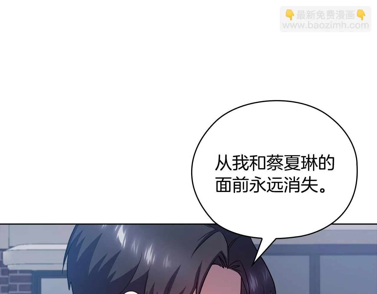 第30话 别再出现了 第141页