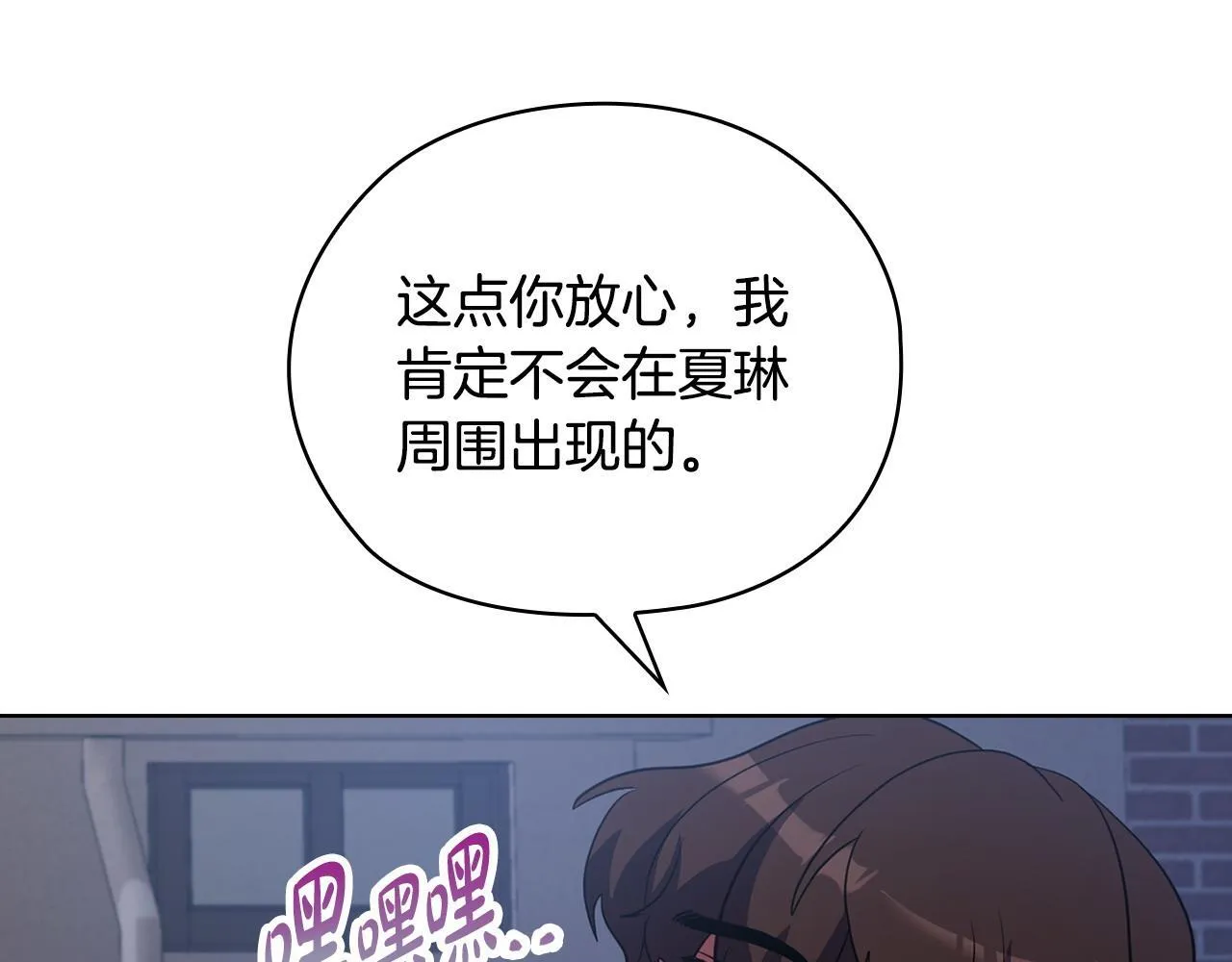 第30话 别再出现了 第144页