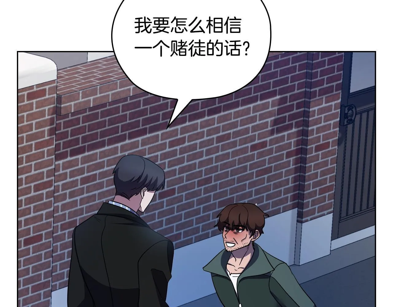 第30话 别再出现了 第147页