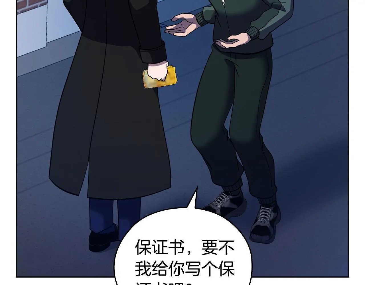 第30话 别再出现了 第148页