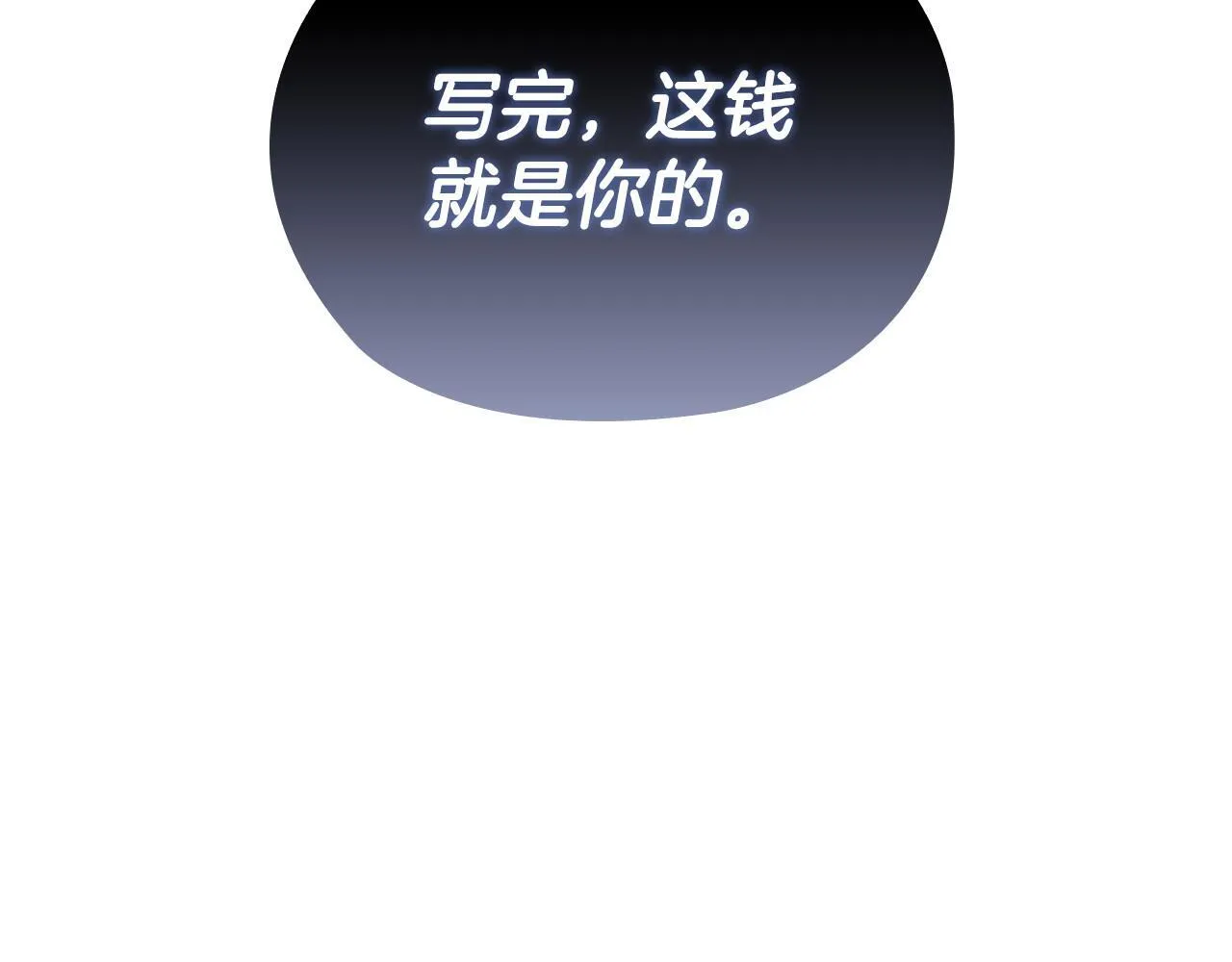 第30话 别再出现了 第153页