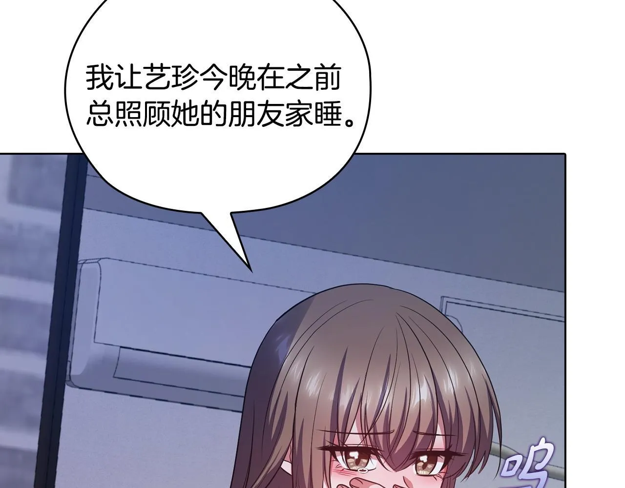第30话 别再出现了 第177页