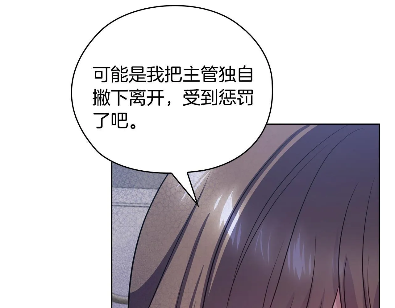 第30话 别再出现了 第185页