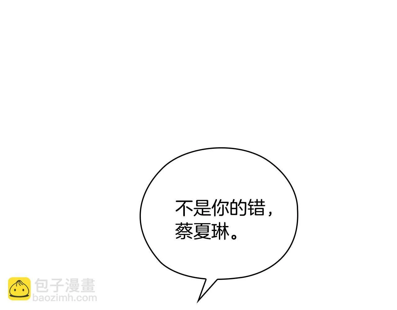 第30话 别再出现了 第187页
