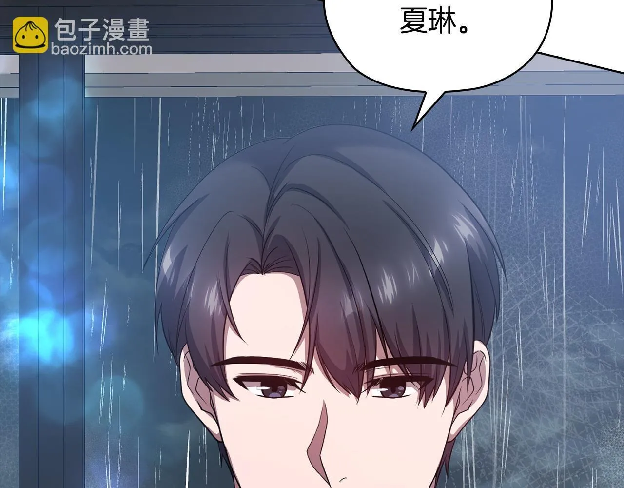 第30话 别再出现了 第197页