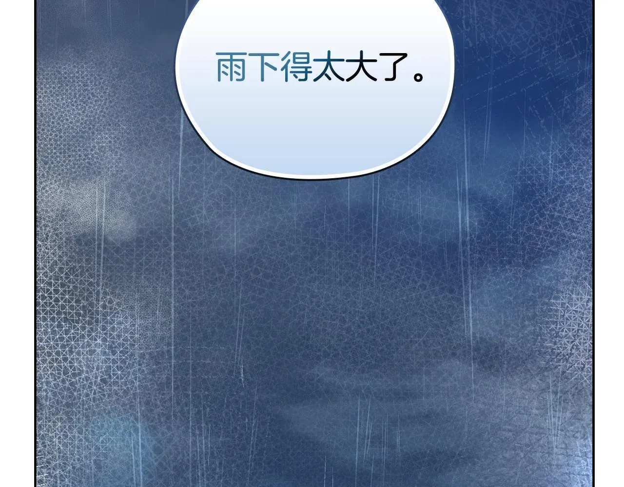 第30话 别再出现了 第201页