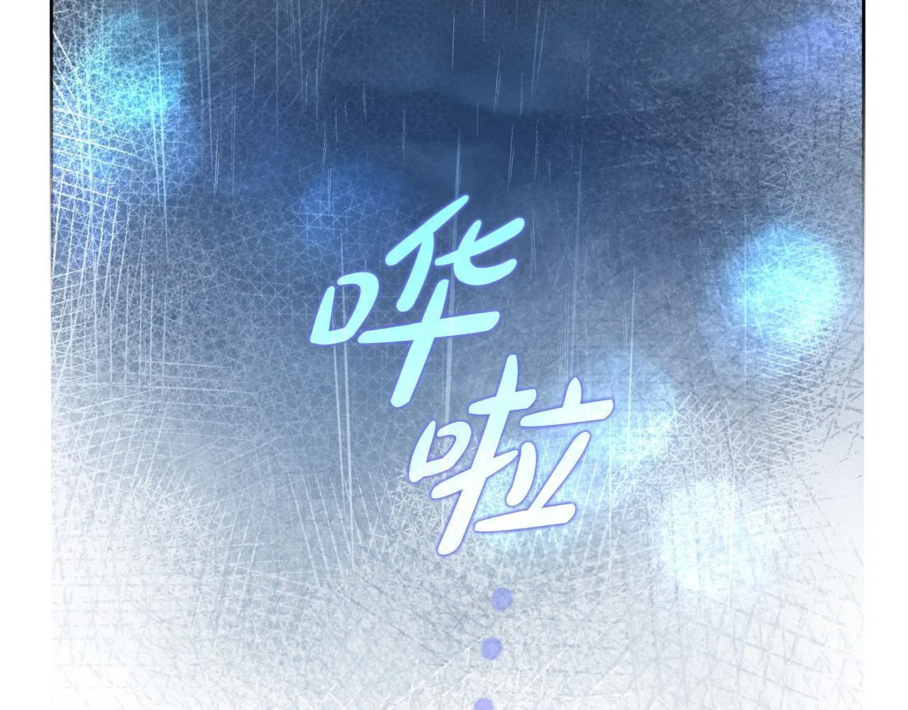 第30话 别再出现了 第202页