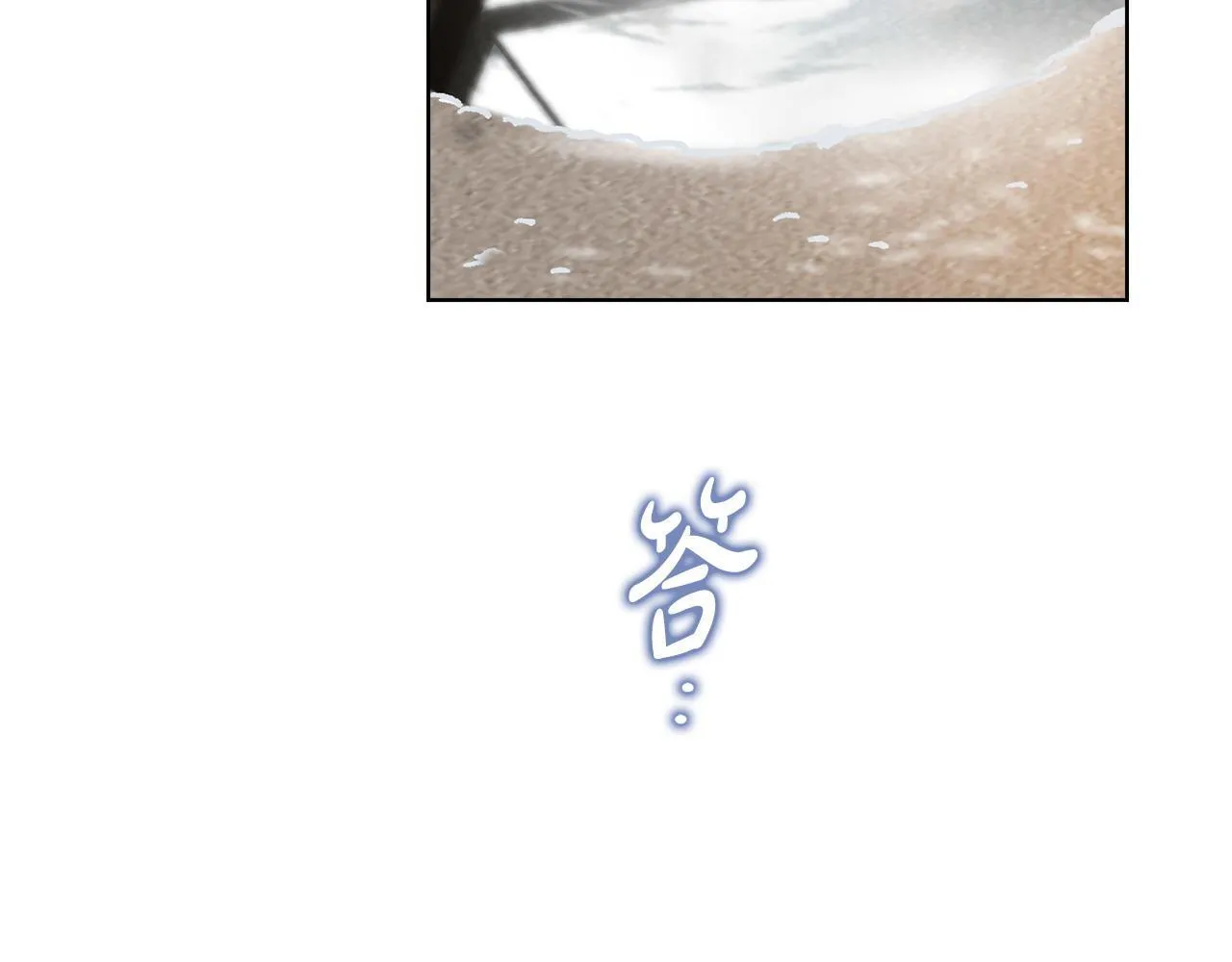 第31话 质问 第9页