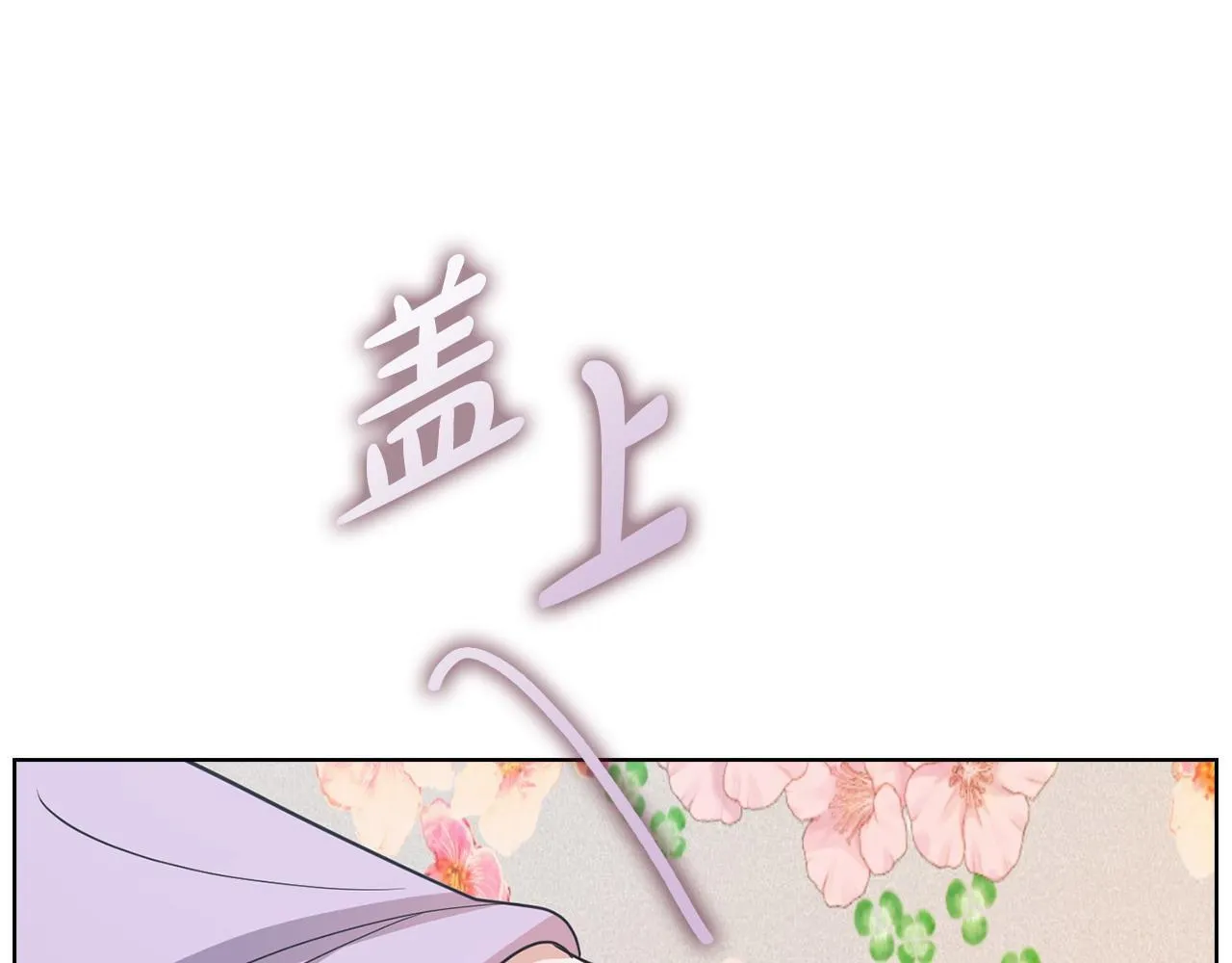 第31话 质问 第19页