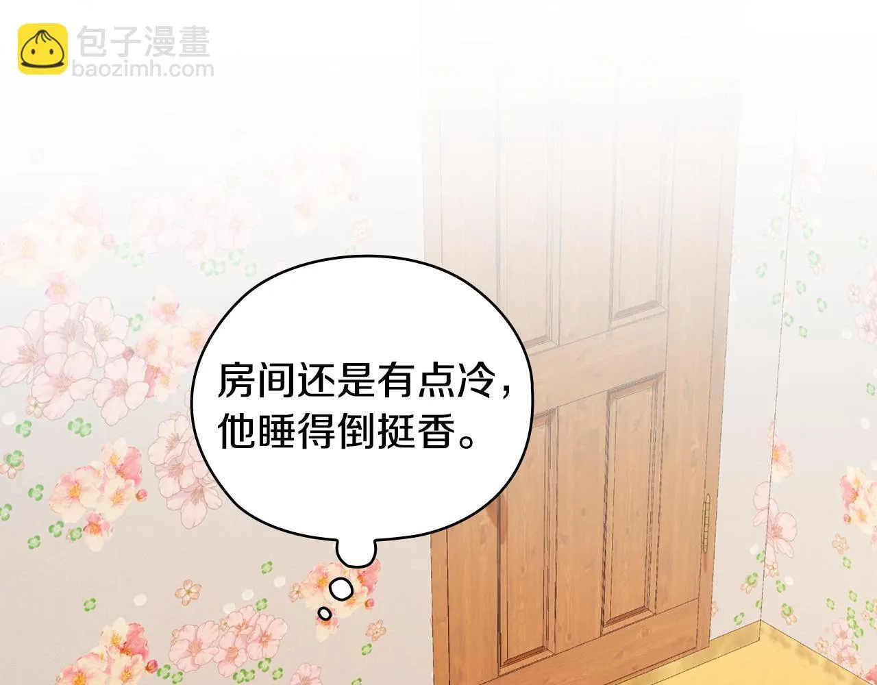 第31话 质问 第21页