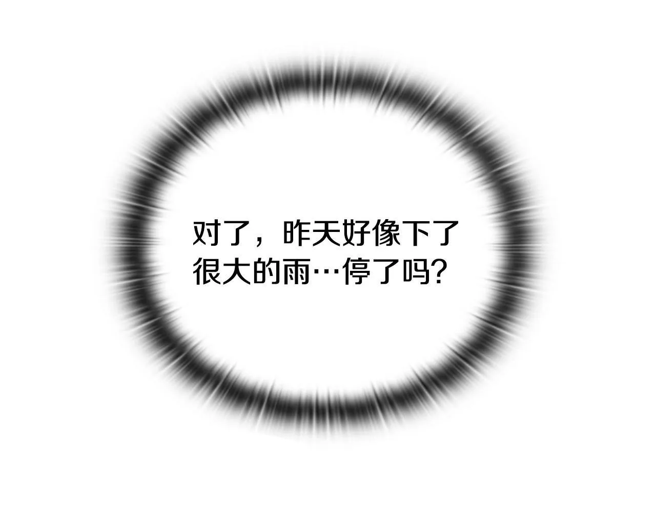 第31话 质问 第29页