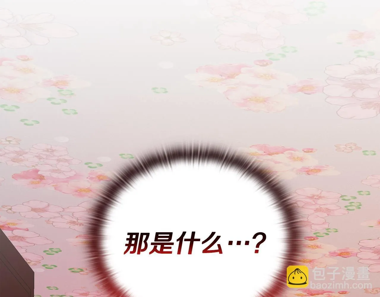第31话 质问 第41页