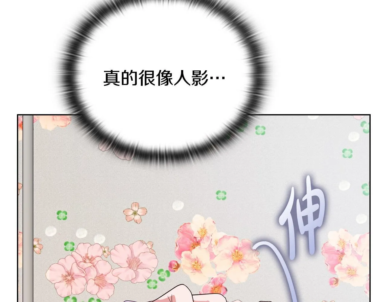 第31话 质问 第47页