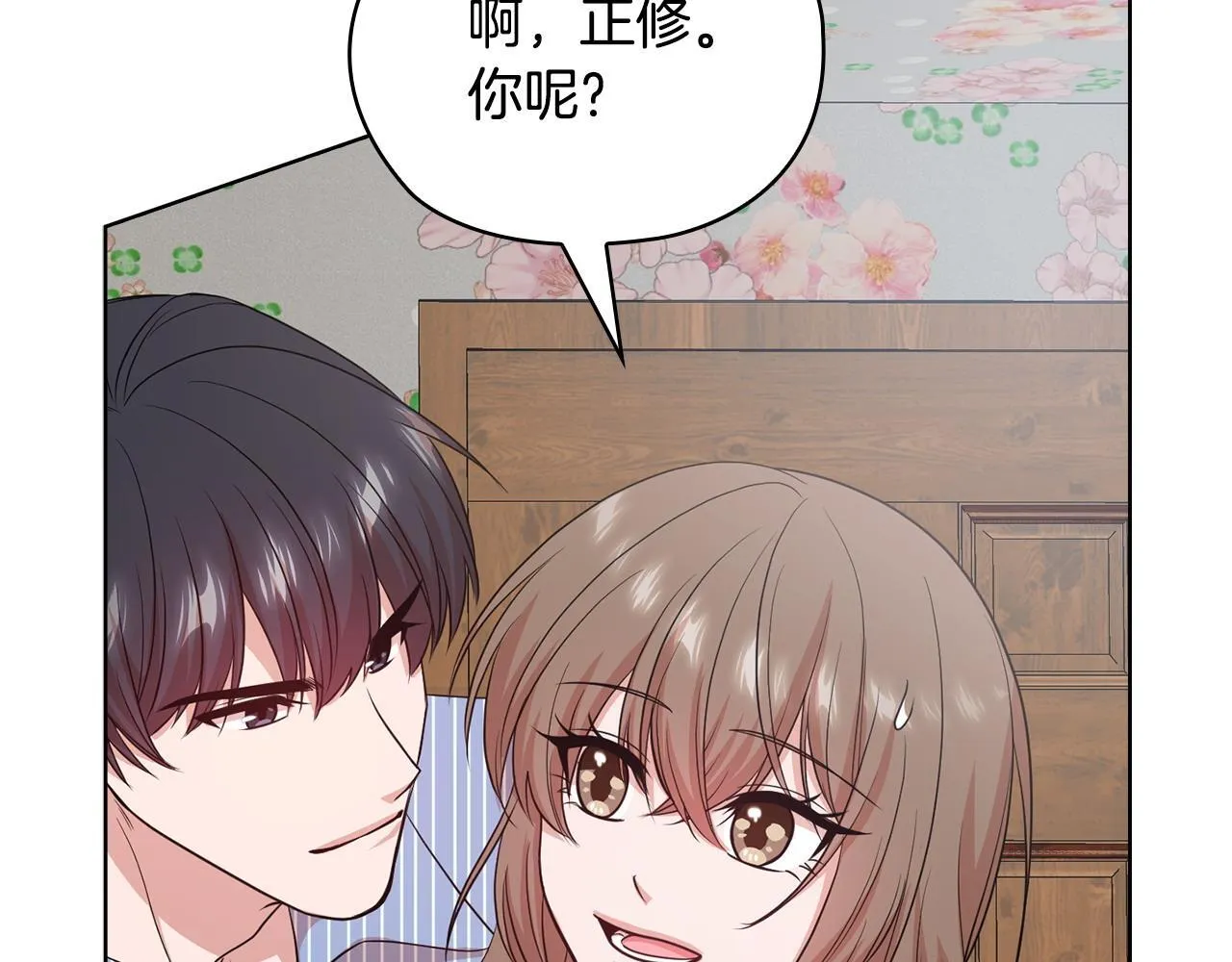 第31话 质问 第54页