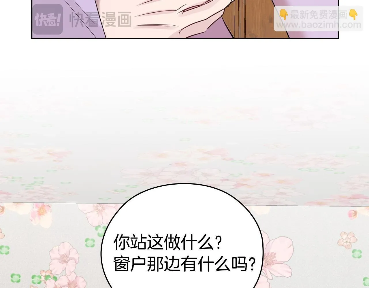 第31话 质问 第56页