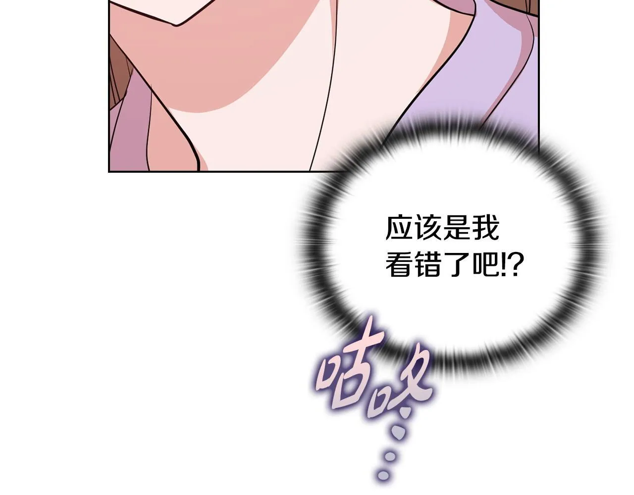 第31话 质问 第62页