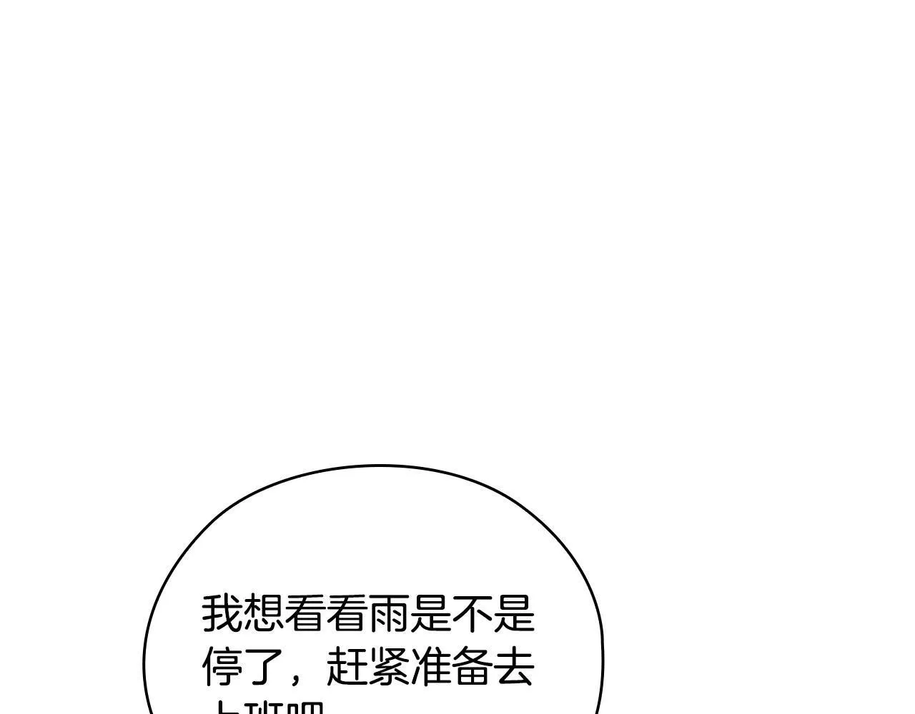 第31话 质问 第63页