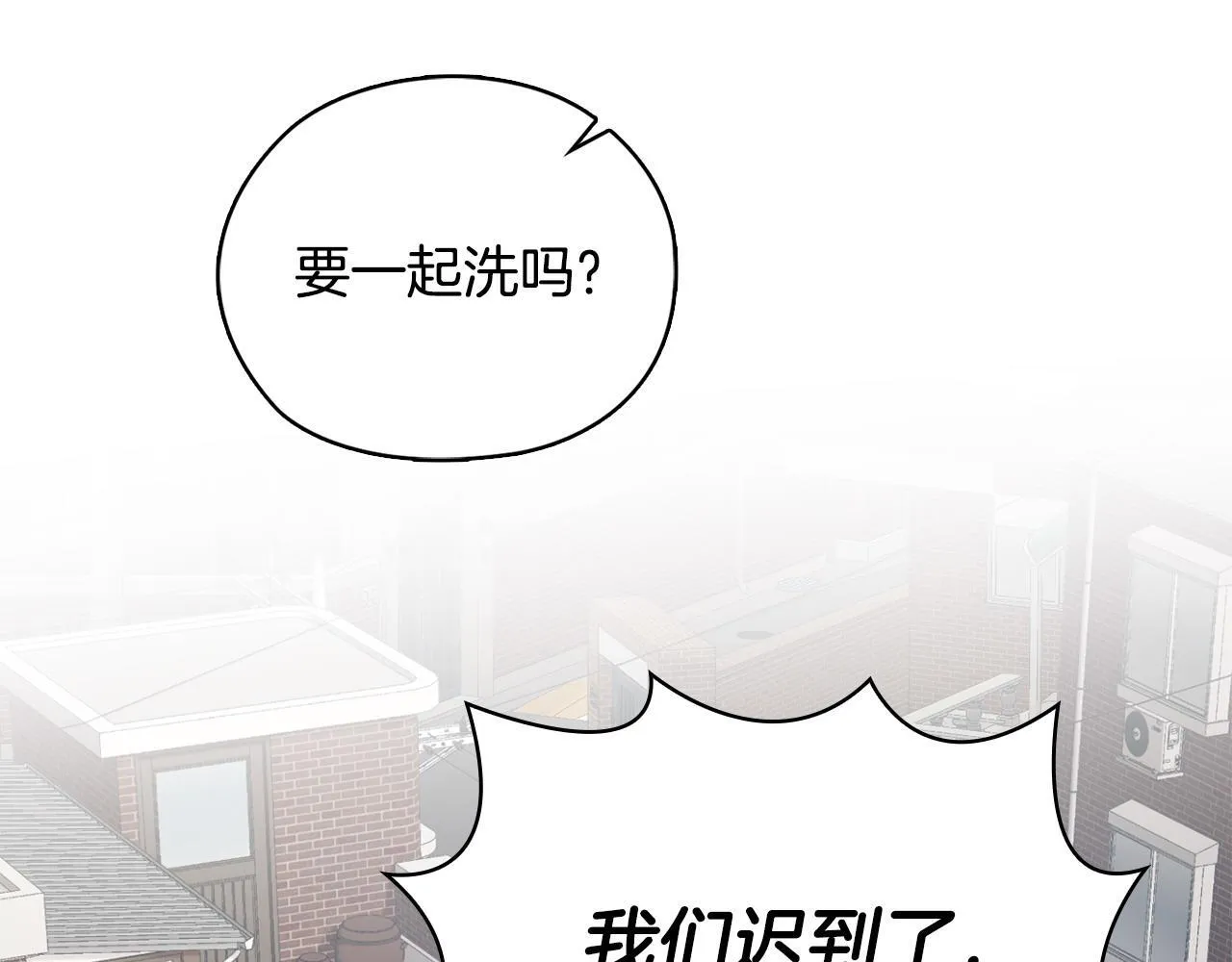第31话 质问 第67页
