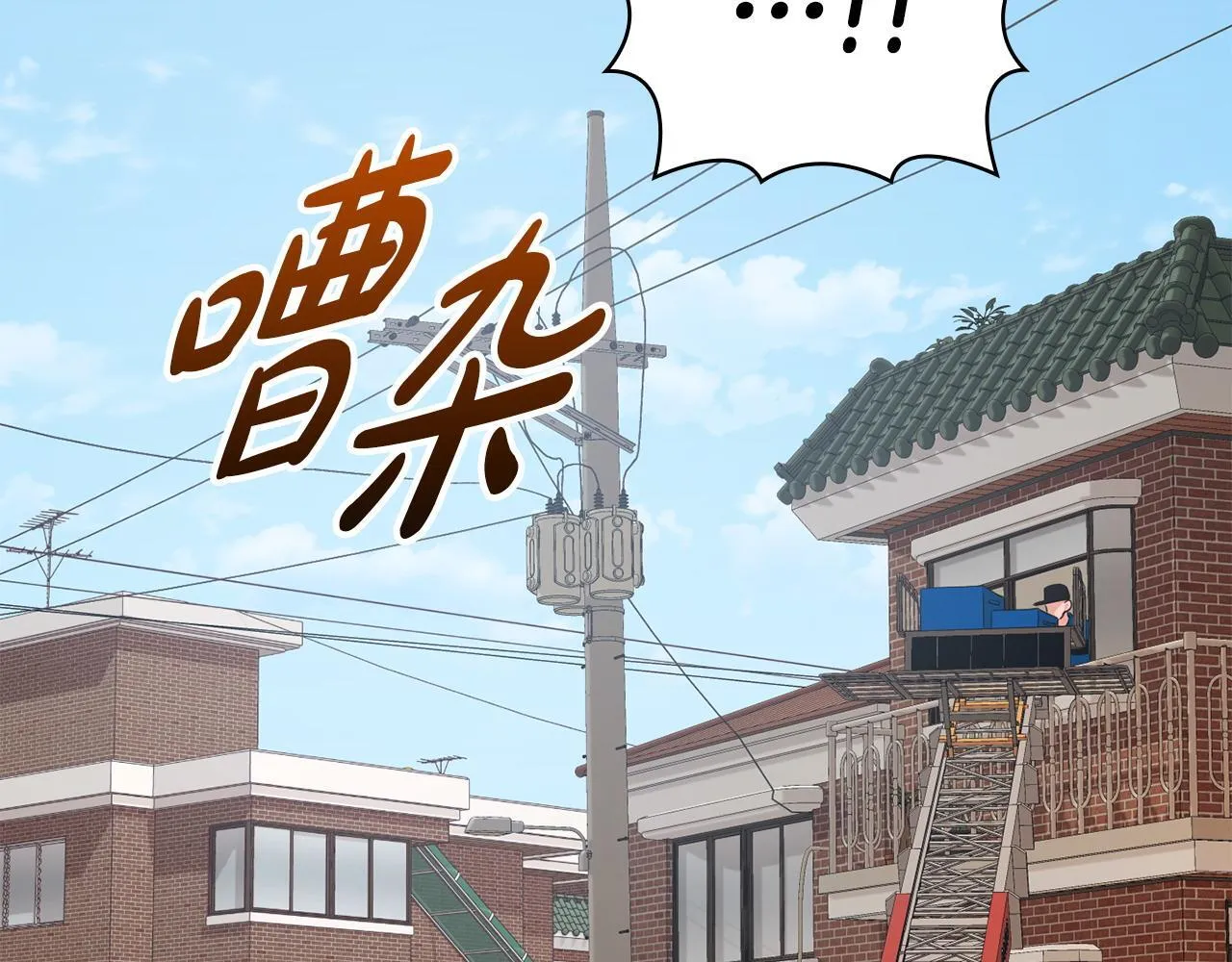 第31话 质问 第73页