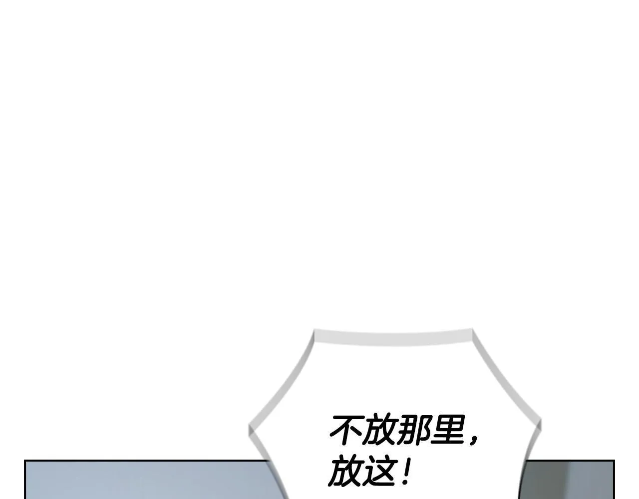 第31话 质问 第75页