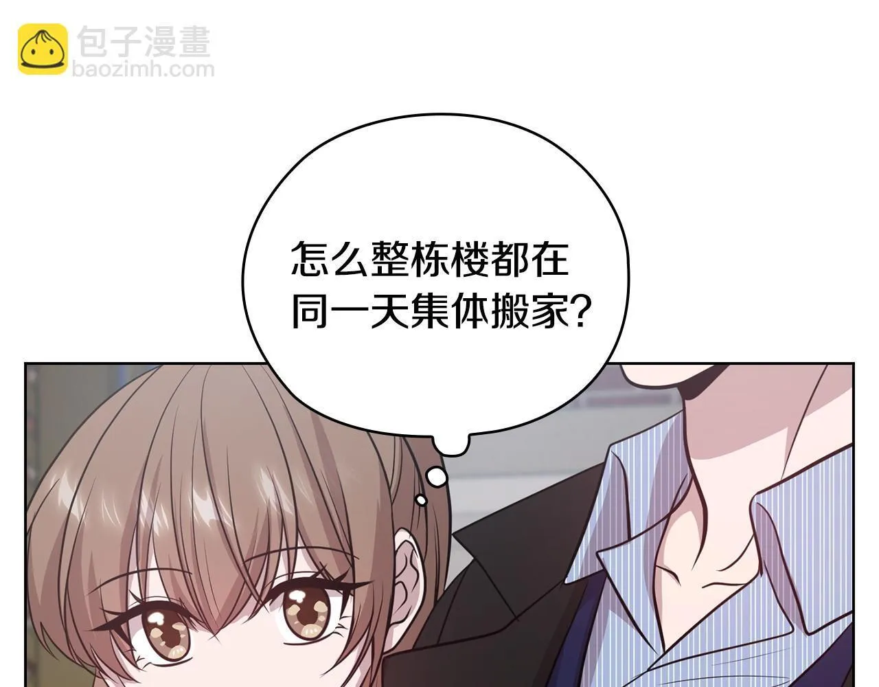 第31话 质问 第79页