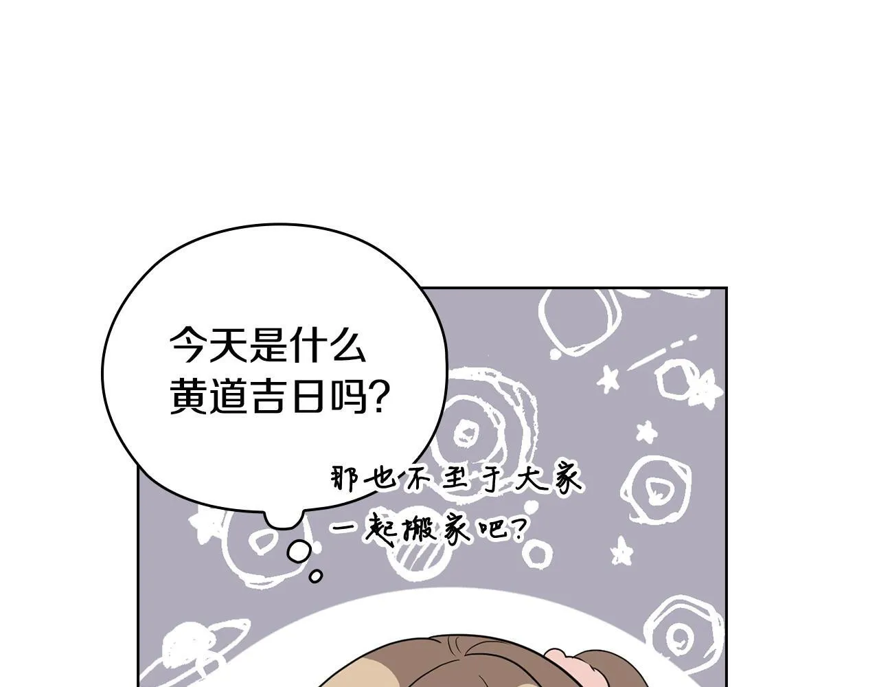 第31话 质问 第81页