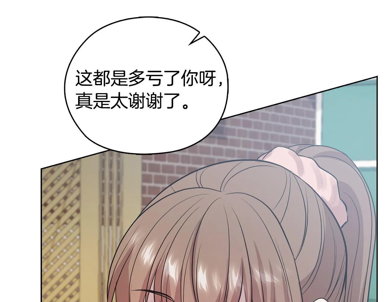 第31话 质问 第97页