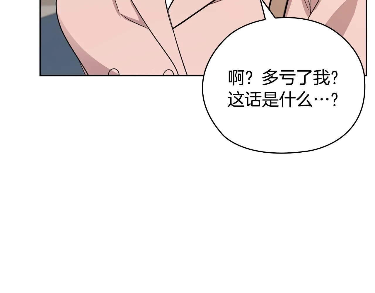 第31话 质问 第99页