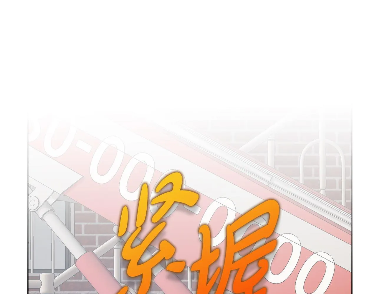 第31话 质问 第105页