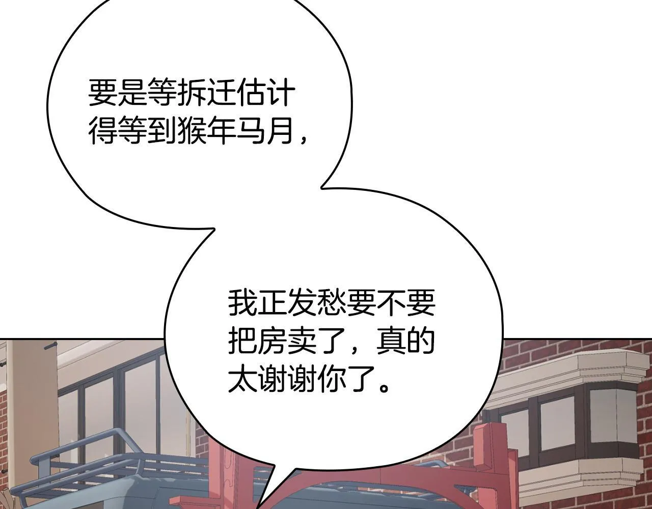 第31话 质问 第108页