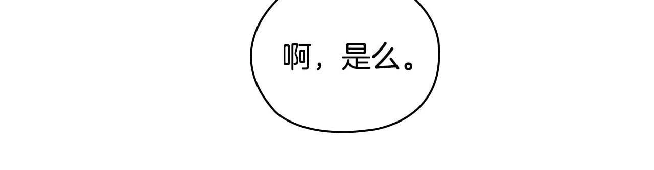 第31话 质问 第110页