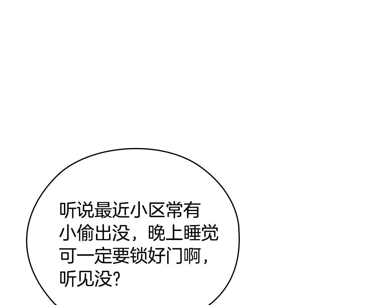 第31话 质问 第111页