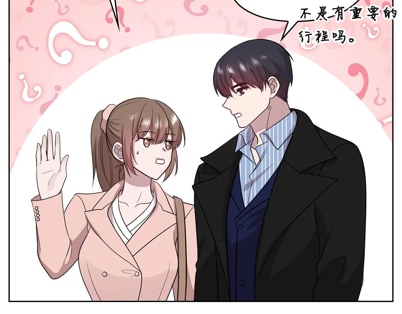 第31话 质问 第118页