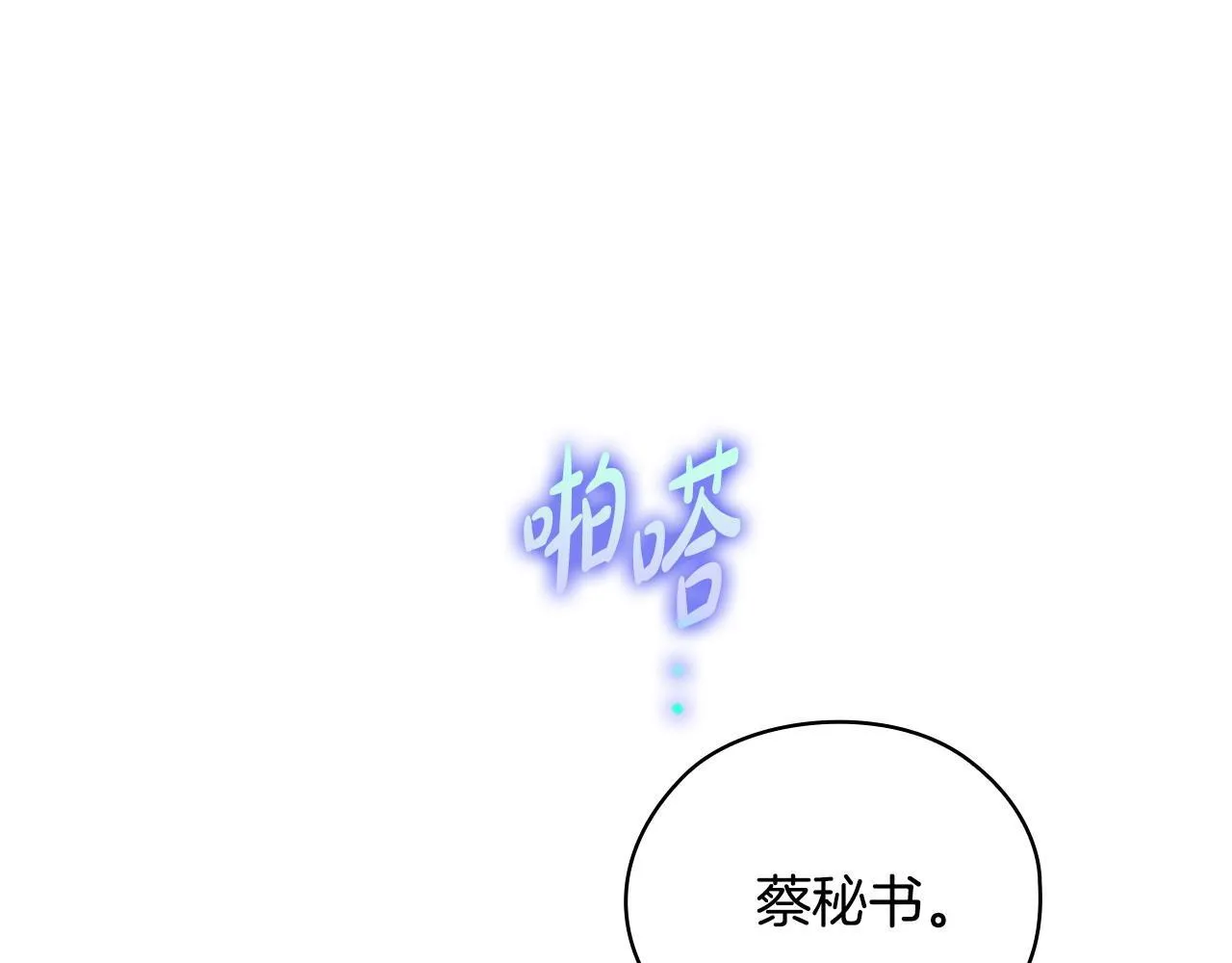 第31话 质问 第128页